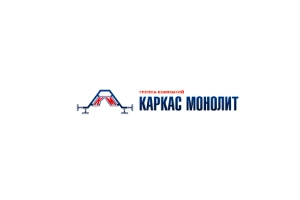 ГК Каркас Монолит